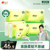 心相印手帕纸 茶语丝享 超迷你4层6片24包*6条 纸巾便携 湿水不破 箱装