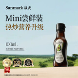 晟麦（sanmark）牛油果油100ml低温冷榨儿童热炒食用油鳄梨油高烟点轻食凉拌沙拉
