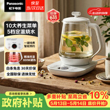 松下（Panasonic）养生壶智能电热水壶家用烧水壶恒温花茶煮茶器1.7升大容量办公室自动断电保温预约白色NC-POH15-W