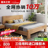 意米之恋橡胶木床实木床 主卧双人床 卧室家具 品质大板【包安装】1.8m*2m