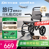 鱼跃(yuwell)手动轮椅车1100A折叠老人轻便便携式手推车旅行可上飞机