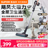 苏泊尔（SUPOR）吸尘器无线家用手持大功率大吸力吸尘机轻量扫吸一体猫狗毛宠物地毯桌面床上办公室车载扫地机 高配款-含除螨刷