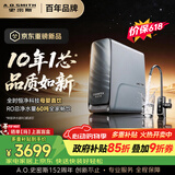 史密斯（A.O.SMITH）佳尼特【26年新品】蓝鲸1200G家用净水器厨房专用台下净水机直饮一体机10年RO膜CR3200AE3价保618