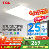 TCL客厅灯吸顶灯全屋灯具led护眼全光谱照大灯知玉系列