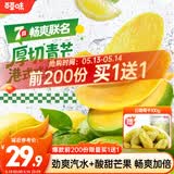 百草味一口芒果条380g咸柠7风味青芒水果干独立小包装休闲零食蜜饯