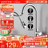 华帝（VATTI）厨房龙头 抽拉式三功能水槽洗菜盆水龙头冷热304不锈钢 062100-JD