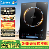 美的（Midea）【价保618】家用电磁炉大火力隐藏风机4D防水匀火智能火锅2200W猛火电磁灶CCL2203【配汤锅+炒锅】