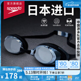 速比涛（Speedo）飞鱼系列精工高清防水防雾泳镜游泳装备男女通用 黑色/烟灰色