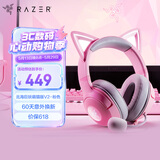 雷蛇（Razer）北海巨妖萌猫版V2 有线头戴式电竞游戏耳机耳麦 网红猫耳 RGB灯效 CSGO吃鸡 粉色 适配三角洲行动