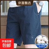 【纯棉宽松】男士高端短裤夏季男新款工装休闲裤男外穿五分裤 黑蓝色 3XL 【150-170斤左右】