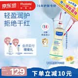 妙思乐婴幼儿洗沐二合一思恬雅沐浴油500ml敏感肌适用舒缓干痒红