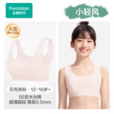 全棉时代小轻风少女文胸超薄水光棉青少年内衣初中生12-16岁自营二三阶