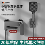HEWE淋浴花洒套装全套混水阀浴室多功能冷热龙头增压花洒喷头 下出水混水阀+方形增压花洒套装