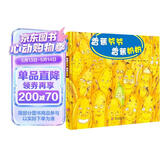 3-6岁饮食习惯养成绘本：香蕉爷爷 香蕉奶奶 
