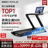 速尔（SOLE）美国高端跑步机家庭用26年新品可投屏实景爬坡宽大跑台F63MAXPRO