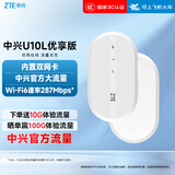 中兴（ZTE）随身wifi6免插卡移动wifi无线网卡便携式热点4g路由器无限笔记本电脑通用流量2025款官方正品U10L