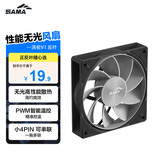 先马（SAMA）涡轮 v1 黑色反叶无光12cm机箱散热风扇 大风量/液压轴承/PWM调速/小4Pin多风扇串联
