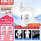 潜水艇（Submarine）洗脸盆下水管下水器套装铜质去水器带防臭塞防返味SQ-11C带溢水口