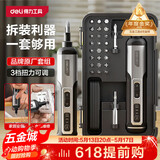 得力电动螺丝刀充电式家用小型手电钻迷你电动螺丝批起子机25批头套装