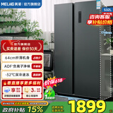 美菱收纳师冰箱532升对开门大容量家用64cm超薄嵌入式一级能效节能低噪音变频风冷无霜净味电冰箱 BCD-532WPCX