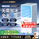 志高大1.5匹可移动空调一体机单冷暖免安装家用便携无外机客厅厨房出租房屋立式式柜式1匹制冷小空调 大2匹单冷-适用40㎡内