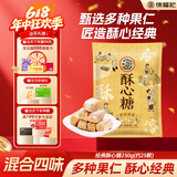 徐福记 酥心糖250g(约25颗）酥糖 零食糖果 结婚订婚喜糖 休闲零食