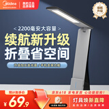 美的（Midea）LED折叠充电台灯书桌学习阅读灯充插两用家用移动台灯