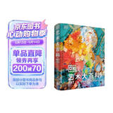 DK艺术大百科 艺术博物馆图书梵高莫奈达芬奇艺术史 世界名画