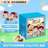 不二家混合牛奶棒棒糖 300g30支 儿童糖果 休闲零食  喜糖 糖果 礼物