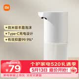 米家小米自动洗手机1S套装  自动洗手机充电泡沫抑菌皂液器自动洗手液机厨房卫生间母亲节礼物