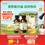 爷爷的农场牛油果油有机DHA核桃油辅食油63ml*2 凉拌热炒礼盒 赠宝宝辅食谱