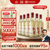 红星二锅头大曲酿 清香型白酒纯粮 52度500ml*6瓶整箱装 新老包装随机