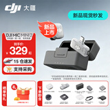 大疆（DJI）Mic Mini 2 迷你2代无线麦克风 降噪领夹麦克风 户外采访直播 vlog 手机相机微小型原声级收音麦 Mic Mini 2 （手机版一发一收，含充电盒） 官方标配