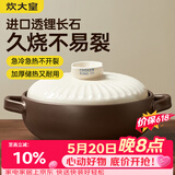 炊大皇陶瓷煲3L砂锅煲汤熬药煮粥焖饭炖锅 养生汤锅大肚煲明火使用