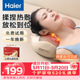 海尔（Haier）颈椎按摩器腰部按摩仪按摩枕头颈部肩颈背部按摩靠垫腿足底全身生日520礼物送女友HHZ-Y602M-Pro
