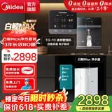 美的（Midea）净水器直饮一体机加热壁挂式管线机家用无罐大RO膜反渗透过滤纯水器机大通量 【可嵌入式】直饮冰热净饮水套装