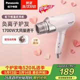 松下（Panasonic）【价保618】高速护发吹风机家用负离子大功率不伤发电吹风筒低噪速干生日情人节520礼物WNE6B
