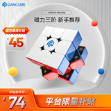 GAN魔方三阶儿童益智玩具磁力初学顺滑比赛用早教六一礼物356M轻装版