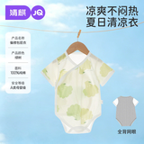 婧麒包屁衣婴儿春夏季薄款连体衣新生儿衣服宝宝三角爬服透气夏装 绿树【全背网眼】 59cm