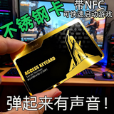 MAILE KID三角洲行动周边金属钥匙房卡nfc道具大红男孩六一儿童节礼物玩具