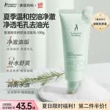 袋鼠妈妈护肤品洗面奶茶树洁面补水修护洁净清洁控油清爽送礼