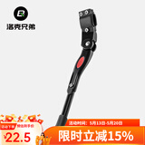 洛克兄弟（ROCKBROS） 自行车铝合金支架支撑山地车脚撑 单车边撑停车架骑行配件 黑色A款（公路车不建议）