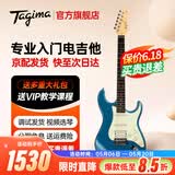 Tagima电吉他塔吉玛TG510 530 635单摇单单双男女初学者入门电吉他套装 39英寸单单双丨LPB金属蓝丨TG530PRO
