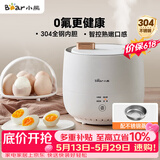 小熊（Bear）煮蛋器 蒸蛋器 智能定时 自动断电 小型不锈钢 防干烧 蒸煮鸡蛋一体机神器ZDQ-B06R2