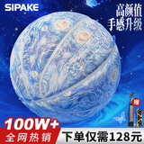 斯帕克（SIPAKING）6号篮球成年人专用初中生中考星空油画篮球高颜值女生日礼物