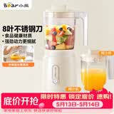 小熊（Bear）榨汁料理机榨汁杯家用多功能易清洗电动婴儿辅食机研磨搅拌机果汁机米糊 LLJ-C06W5