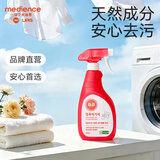 保宁（B&B）新生婴幼儿洗衣液宝宝专用洗护喷雾斑点祛除剂易清洗【1斤瓶装】