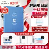 伊肤泉院线款胶原水晶面膜项目后舒缓泛红镇静保湿补水5片礼物送女友