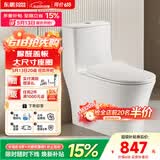 东鹏（DONGPENG）马桶家用坐便器虹吸节水隔臭低噪大冲力抽水连体陶瓷座便器 W2751【一级水效+脲醛盖板】 305/300mm