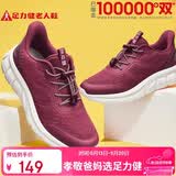 足力健老人鞋【送妈妈】中老年轻便休闲散步鞋2431380J 女 酒红 39